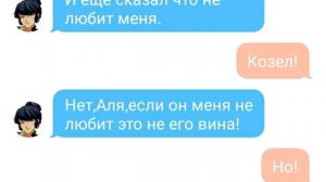 Адриан узнал,что Маринетт любит его!2 часть (Леди Баг и Кот Нуар)