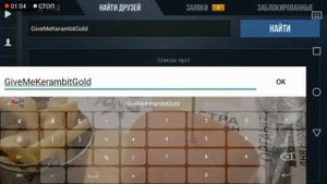 Как получить керамбит в СТАНДОФФ 2| КОД НА НОЖ В СТАНДОФФ 2| Standoff 2