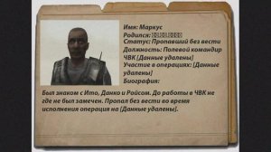 Досье: Маркус