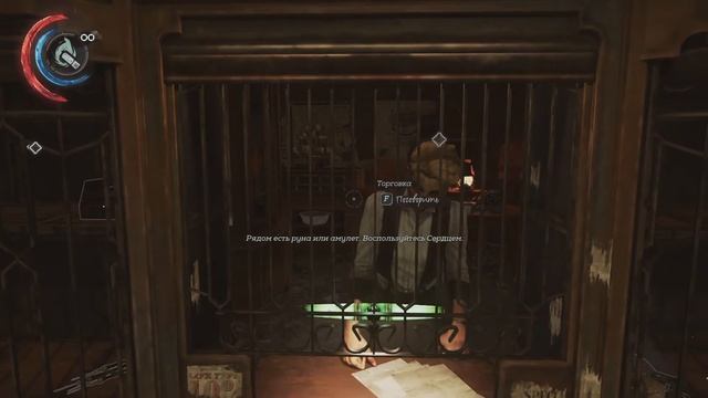Dishonored 2 - МЕХАНИЧЕСКИЙ ОСОБНЯК #9