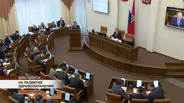 На развитие здравоохранения