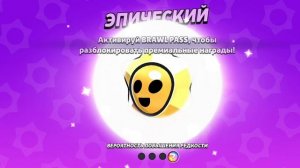 Открываю бравл пасс