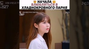 Дорама: Формула любви