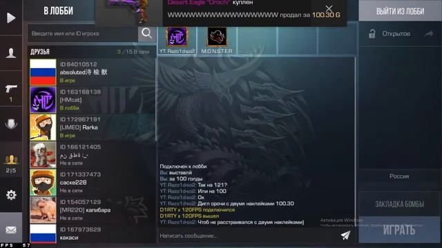 стрим в стандофф 2 смотреть онлайн