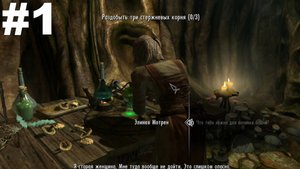 ▶The Elder Scrolls V: Skyrim. Ремонт в стиле Телванни. #1