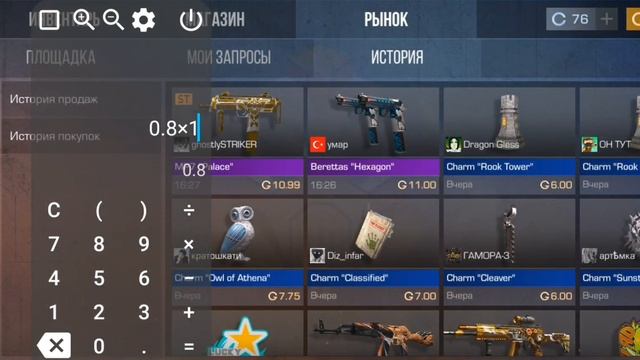 Трейд С 25 Голды В Стандофф 2 смотреть онлайн