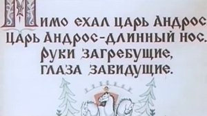Сказка Чудо мельница