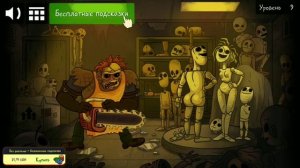 Прохождение Troll Face Quest Horror
