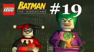 Прохождение Lego Batman The Video Game #19