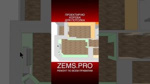 ZEMS.PRO — ремонт по всем правилам #shorts #алексейземсков #ремонтквартиры #проектирование