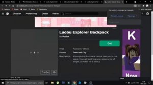 КАК ПОЛУЧИТЬ 5 НОВЫХ ВЕЩЕЙ ЛУОБУ - РЮКЗАК, ВОЛОСЫ, ОЧКИ, ШЛЯПУ И ЗВЕЗДЫ! Roblox #БЕСПЛАТНЫЕВЕЩИ