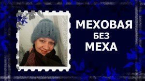 Шапка спицами.   #вязание #вязанаяшапка #handmade