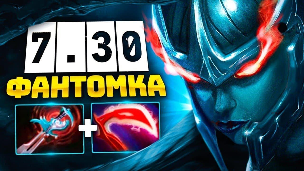 Phantom Assassin на 4000 ммр #Dota 2 смотреть онлайн