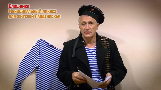 Блиц-цикл "Муниципальный ликбез для жителей Лахденпохья". Вступление смотреть онлайн