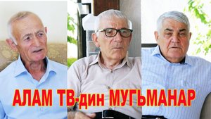 Алам тв-дин мугьман сали Вакъиф Гьесретов. II-лагьай гнуг.