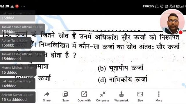 Class 10 Physics objective question | class 10 physics model paper 2021 | class physics Live stream