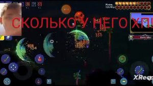 Террария: Скелетрон на легендарной сложности (очень сложный)