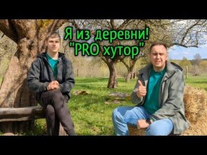 "БЕЛАРУСЬ 2" на PRO хуторе!!!