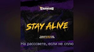 Jungkook - Stay Alive (перевод на русский)