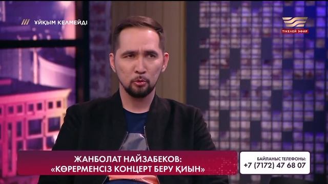 Жанболат Найзабеков: Көрерменсіз концерт - концерт емес екен