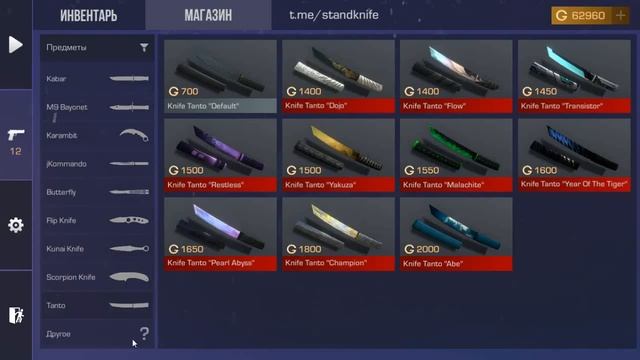 StandKnife Simulator Закуп на 103.000 (Подарок от разработчиков StandKnife) смотреть онлайн