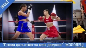 РАЗГРОМ на Олимпиаде/Россиянка вызвала на бой боксершу Иман Хелиф/Россию ОБВИНИЛИ в самых ПОСТЫДНЫХ