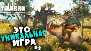 ЭТО УНИКАЛЬНАЯ ИГРА Towers of Aghasba /ПРОХОЖДЕНИЕ НА РУССКОМ #2 #towersofaghasba #gameplay