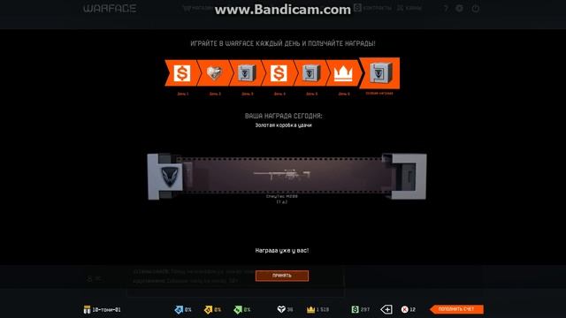 НАГРАДА 7 день Warface. CheyTac m200 смотреть онлайн