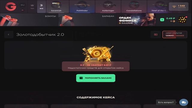 Бесплатный Промо На Кейс В GGSTANDOFF! Рабочие Промо ДжиДжи 🔥