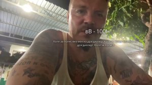 Симонов Сергей - Дон Симон ~ Вьетнам 29.04.2024