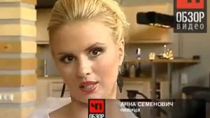 Семенович без купальника - да уж...