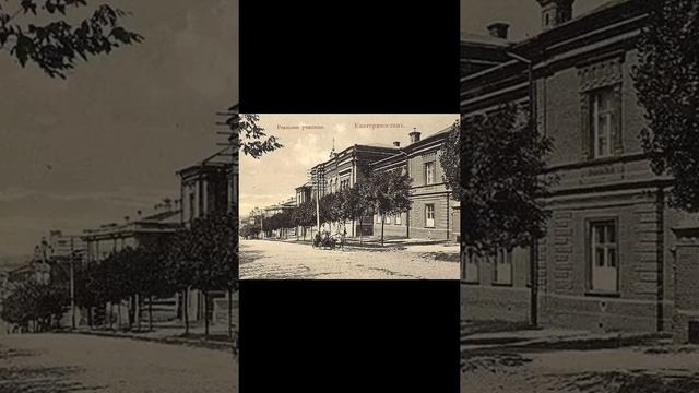 Katerynosław XIX wieku (odc. II). Екатеринослав XIX века (ІІ часть).