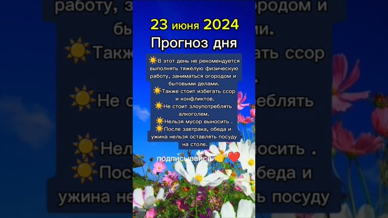 #23июня2024 #23июня #прогноздня #астрологюлиякапур смотреть онлайн