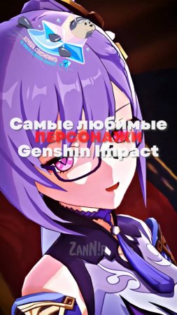 САМЫЕ ЛЮБИМЫЕ МАЛЬЧИКИ в Genshin Impact!