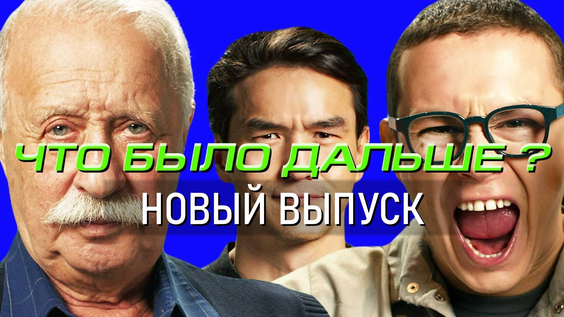 Совсем выпускать. Выпускайте дзюбу мем. Совсем выпускать. Выпусти колдуна мем. Совсем выпускать.