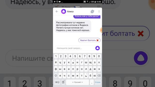 Троллинг Алисы и pBot - что то пошло не так! смотреть онлайн