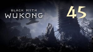 Black Myth: Wukong - Глава 3: Белый снег, суровый мороз (Часть 12) - Прохождение игры [#45] | PC