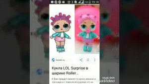 Какая ты кукла L.O.L по знаку зодиака