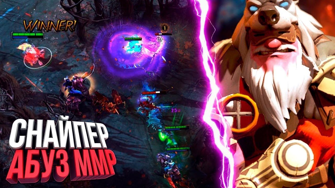 dota 2 ищу нового любимого героя xdxdxdx #sniper #dota #дота2 #имба смотреть онлайн