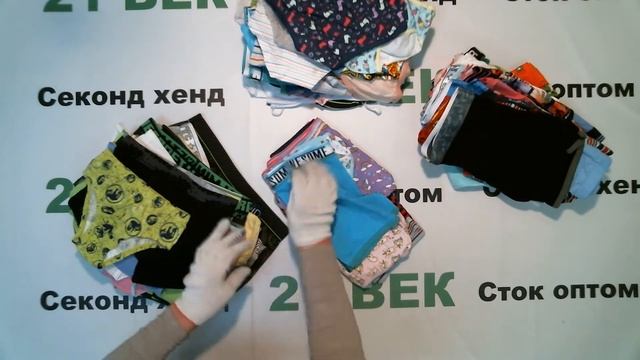 4763 Нижнее белье детское 1-7 лет цена 1900 руб. за 1 кг. вес 47 кг. 150 шт8930 руб.59 руб