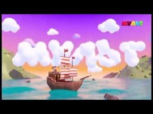 телеканал мульт новая заставка