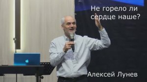 Воскресное Богослужение_Алексей Лунев_«Бог вочеловечился, чтобы человек обожился»_01.12.2024