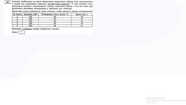 23 задание 13 варианта ЕГЭ 2020 по физике М.Ю. Демидовой (30 вариантов) смотреть онлайн