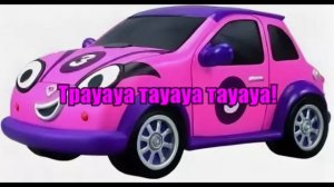 Новалон - Трауауа