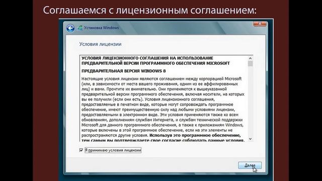 Как установить Windows8 смотреть онлайн