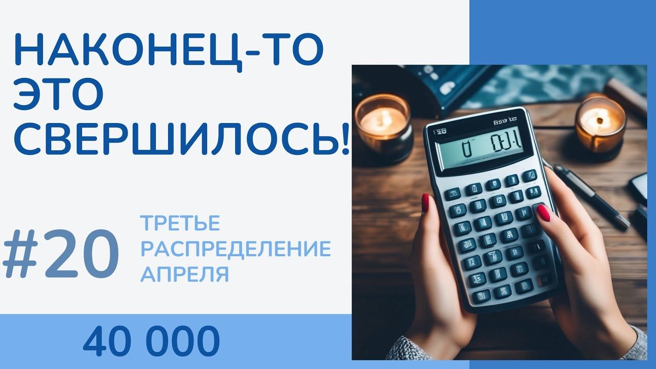 #20 Об операции, больнице и немного распределения:)