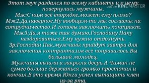 YounMin|ЮнМины|Фанфик|Воображение|Сделаешь так как я сказал|2 Часть|18+