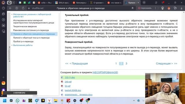 учимся понимать транзисторы и их обозначения на схеме
