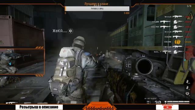 Warface - Розыгрыш доната.
