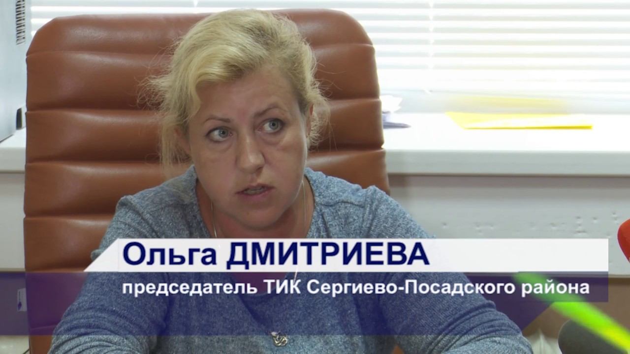 Подготовка к выборам 8 сентября